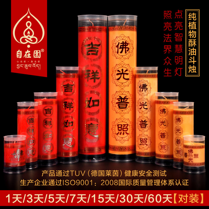 Bougie - Ref 2487969 Image 1