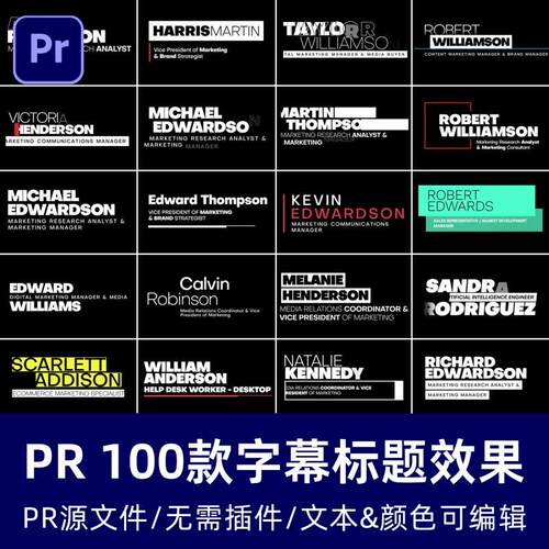 PR文字标题字幕动态排版模板视频剪辑片头动画效果预设素材源文件