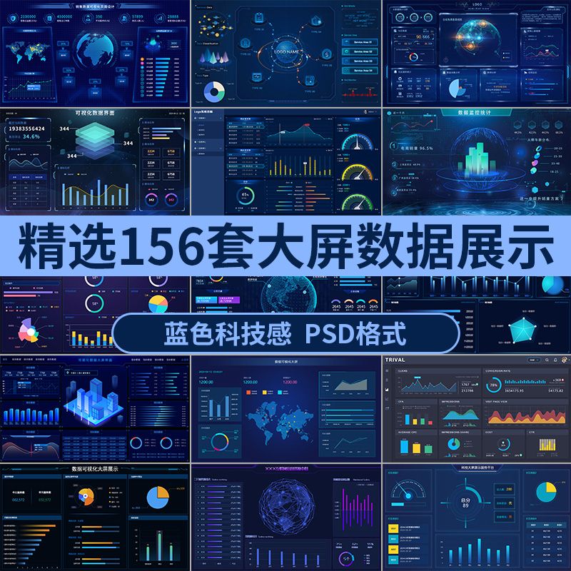 蓝色科技感数据可视化bi大屏图表展示模板深色ui界面psd设计素材