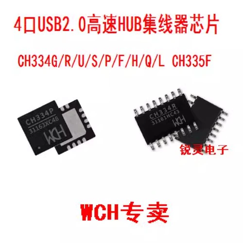 CH334P CH334G CH335F CH334R/U/S/H/Q/L/F USB2.0 Протокол 4 Порт -Хаб