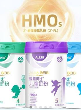 人之初爱嘉贝比HMO配方4段5段儿童奶粉罐装800g正品特惠