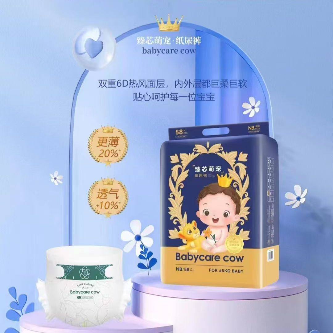 牛年臻芯萌宠纸尿裤婴儿柔软透气防漏裤柔软干爽透气超薄尿不湿,婴童尿裤,拉拉裤/学步裤/成长裤正装,淘宝优惠券,粉丝福利购,淘宝优惠卷