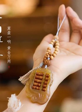 羊角算盘手机挂绳钥匙挂件崖柏汽车钥匙扣情侣男女士书包手机挂饰