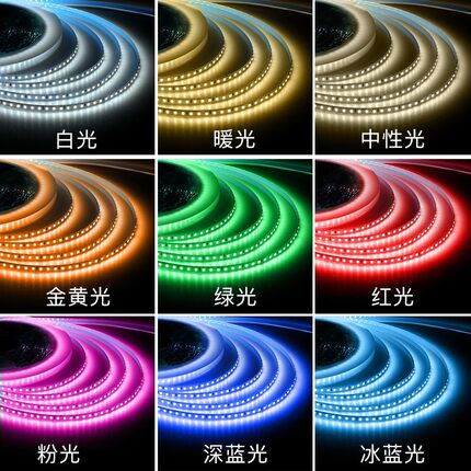 12V/24V低压led贴片灯带裸板柜台灯箱自粘软灯条装饰线形灯线性灯