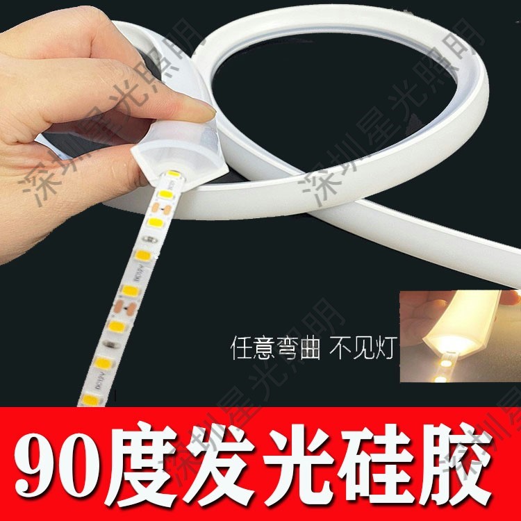 led柔性硅胶灯带条软套管12v24低压三角发光90度嵌入式线形灯槽