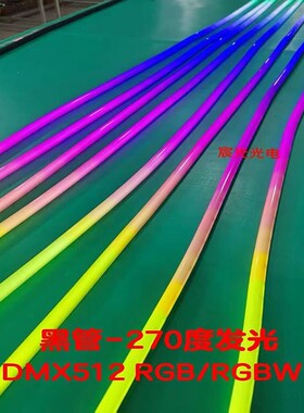 LED黑色硅胶跑马灯带dmx512rgbw幻彩七彩流水追光机箱招牌酒吧KTV