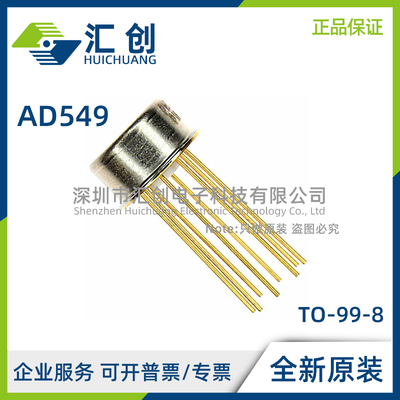 AD549 JHZ KHZ LHZ SH/883B 偏置电流运算放大器 全新原装正品