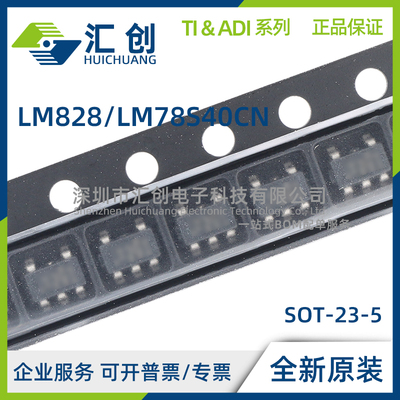 LM828 M5 M5X /NOPB LM78S40CN 全新原装正品