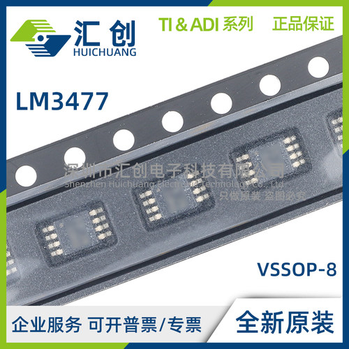 LM3477 AMM AMMX MM MMX /NOPB N通道控制器 全新原装正品