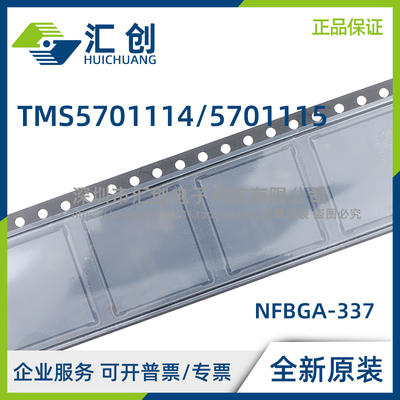 TMS 5701114 5701115 CPGEQQ1 CZWTQQ1 车规认证MCU 全新原装正品