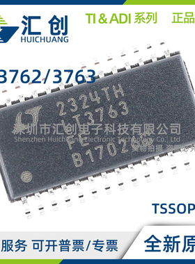 LT3762 LT3763 EFE EUFD HFE HUFD IFE IUFD #PBF TRPBF 全新原装