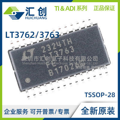 LT3762 LT3763 EFE EUFD HFE HUFD IFE IUFD #PBF TRPBF 全新原装