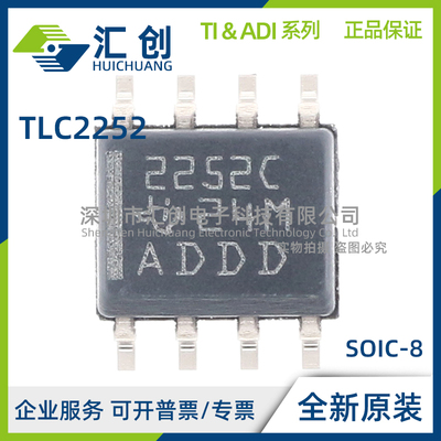 TLC2252 CD CDR CP CPW CPWR ID IDR IP 运算放大器 全新原装正品