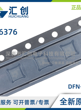 LT6376 HDF HMS IDF IMS #PBF TRPBF 差动放大器 全新原装正品