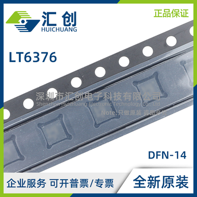 LT6376 HDF HMS IDF IMS #PBF TRPBF 差动放大器 全新原装正品
