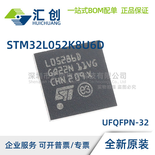 STM32L052 T6Y6TR T6Y7TR T8F6DTR T8Y6TR T8Y7TR 全新原装正品