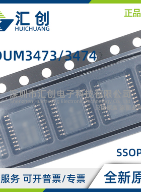 ADUM3473 ADUM3474 ARSZ CRSZ WARSZ WCRSZ -RL7 全新原装正品