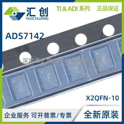 ADS7142 IRUGR IRUGT QDQCRQ1 微功耗SAR ADC 全新原装正品