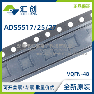 ADS5517 ADS5525 ADS5527 IRGZR IRGZT 模数转换器 全新原装正品