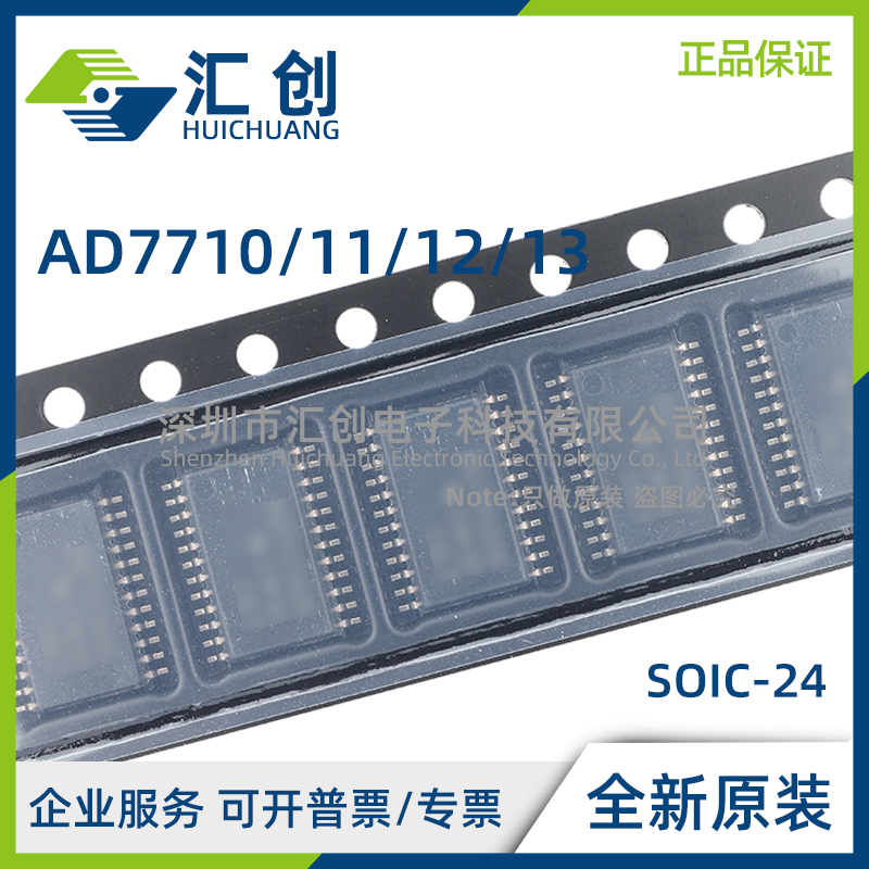 AD7710 AD7711 AD7712 AD7713 ARZ ANZ AQ SQ ASQ -REEL REEL7