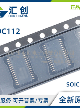 DDC112 U UK U/1K Y/250 Y/2K YK/250 模数转换器 全新原装正品