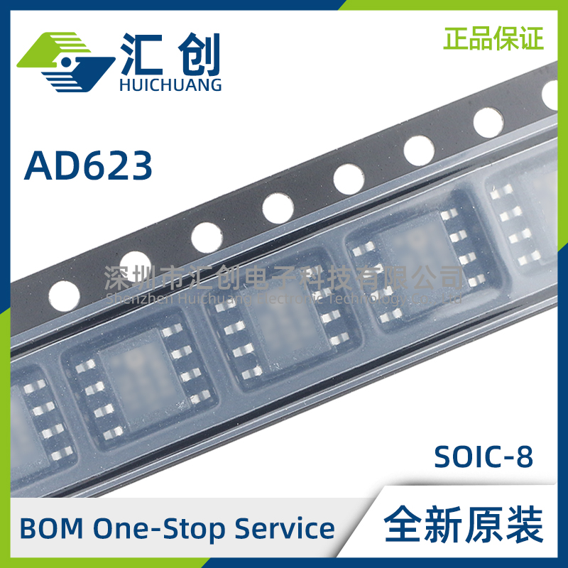 AD623ANZ ARMZ ARZ BNZ BRZ -R7 RL 仪表放大器 全新原装正品