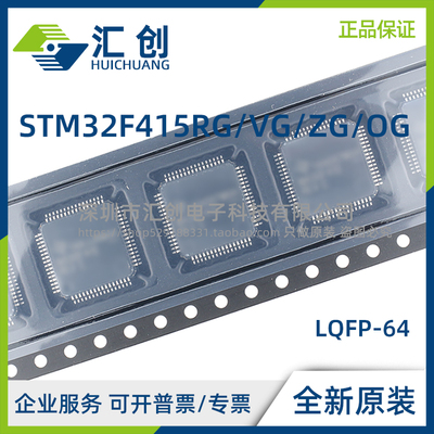 STM32F415 RGT6 RGT6TR VGT7TR VGT7 VGT6 VGT6TR ZGT6 OGY6TR