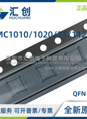 HMC1010 1020 1021 1120 LP4E LP4ETR 功率检波器 全新原装正品