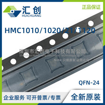 HMC1010 1020 1021 1120 LP4E LP4ETR 功率检波器 全新原装正品