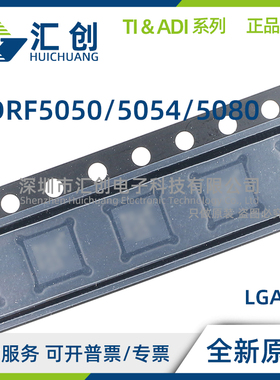 ADRF5050 ADRF5054 ADRF5080 BCCZN -R7 反射开关 全新原装正品