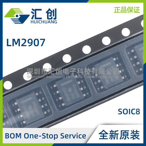 LM2907 M-8 M MX-8 MX N-8 N/NOPB 频压转换器 全新原装正品