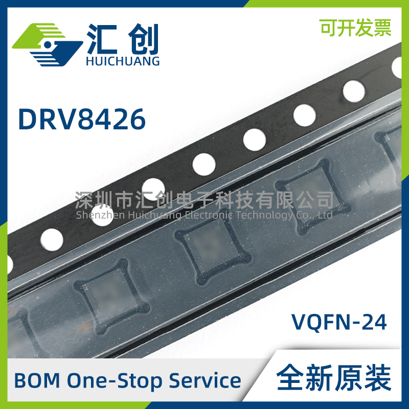 DRV8426PWPR RGER 电流检测微步进方向智能调优功能电机驱动器