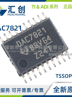 DAC7821 IPW IPWR 12位串行输入乘法DAC 全新原装正品