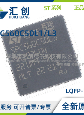 SPC560C50 L1B4E0X L3B4E0X L3C6E0X 单片机MCU 全新原装正品