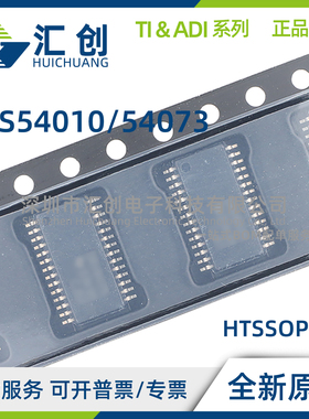 TPS54010 TPS54073 PWP PWPR PWPG4 PWPRG4 MPWPEP MPWPREP 正品