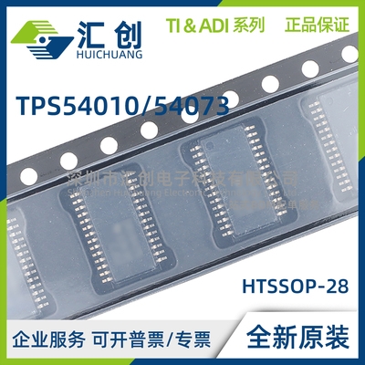 TPS54010 TPS54073 PWP PWPR PWPG4 PWPRG4 MPWPEP MPWPREP 正品