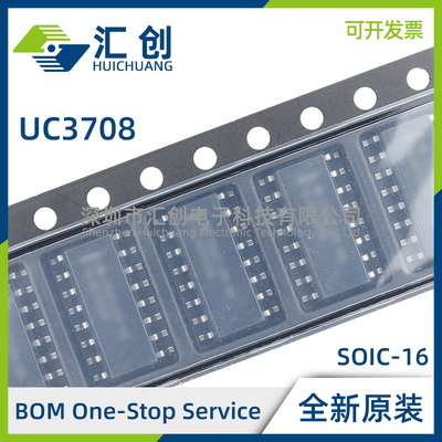 UC3708 DW DWTR N NE 传播延迟双通道栅极驱动器 全新原装正品
