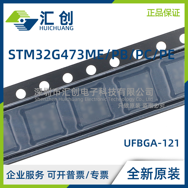 STM32G473 MET3 MET6 MEY3TR MEY6TR PBI6 PCI6 PEI6 全新原装
