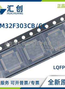 STM32F303 CBT6 CBT7TR CBT7 CBT6TR CCT6TR CCT7 CCT6 全新原装