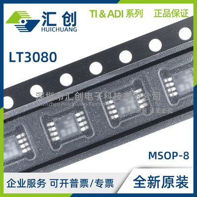 LT3080 EDD EMS8E IDD IMS8E -1 #PBF TRPBF 稳压器 全新原装正品