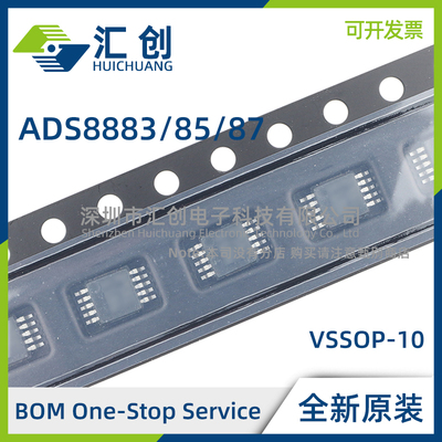 ADS8883 8885 8887 IDGS IDGSR IDRCR IDRCT 全新原装正品