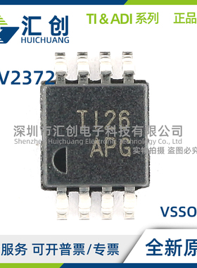 TLV2372 ID IDR IDGK IDGKR IP QDRQ1 QDRG4Q1 全新原装正品