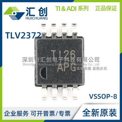 TLV2372 ID IDR IDGK IDGKR IP QDRQ1 QDRG4Q1 全新原装正品