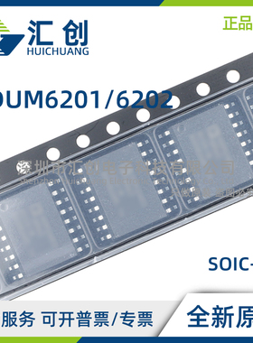 ADUM6201 ADUM6202 ARIZ ARWZ CRIZ CRWZ -RL 隔离器全新原装正品