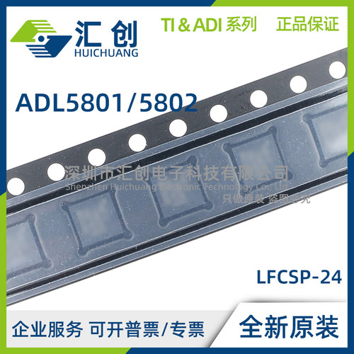 ADL5801ACPZ ADL5802ACPZ -R7 ADMFM2000ABVZ 全新原装正品