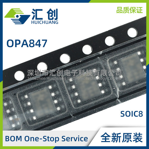 OPA847 ID IDG4 IDR IDBVR IDBVT IDBVTG4 全新原装正品