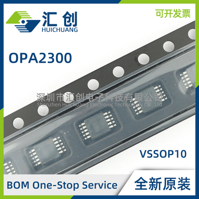 OPA2300 AIDGSR AIDGST 运算放大器 全新原装正品
