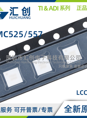HMC525 HMC557 ALC4 ALC4TR ALC4TR-R5 I/Q混频器 全新原装正品