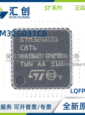 STM32G031 C8T6 C8T7 C8U3 C8U7 C8U6 C8U6TR C8U3TR C8U7TR