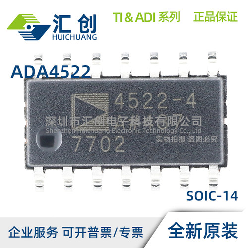 ADA4522-1ARMZ 1ARZ 2ARMZ 2ARZ 4ARUZ 4ARZ -R7 RL 全新原装正品
